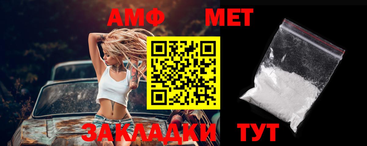 АМФЕТАМИН Розовый  Amphetamine  Амфетамин  Вход с VPN  Ивантеевка 