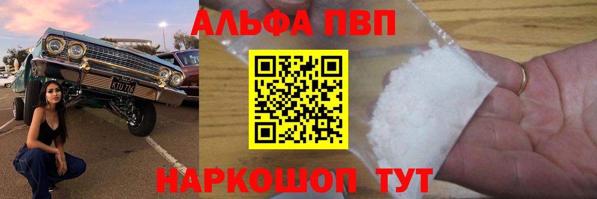 Ивантеевка  A-PVP VHQ  Alpha-PVP  Вход с VPN  APVP VHQ  А ПВП СК КРИС 