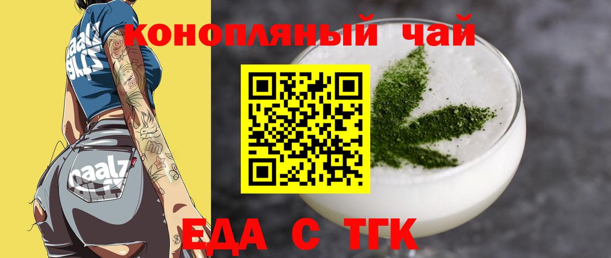 Ивантеевка  Canna-Cookies марихуана  Вход с VPN 