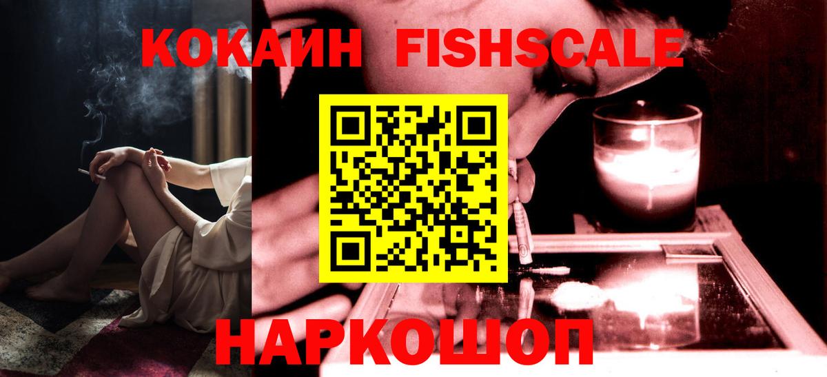 Кокаин VHQ  Вход с VPN  COCAIN Боливия  Ивантеевка 
