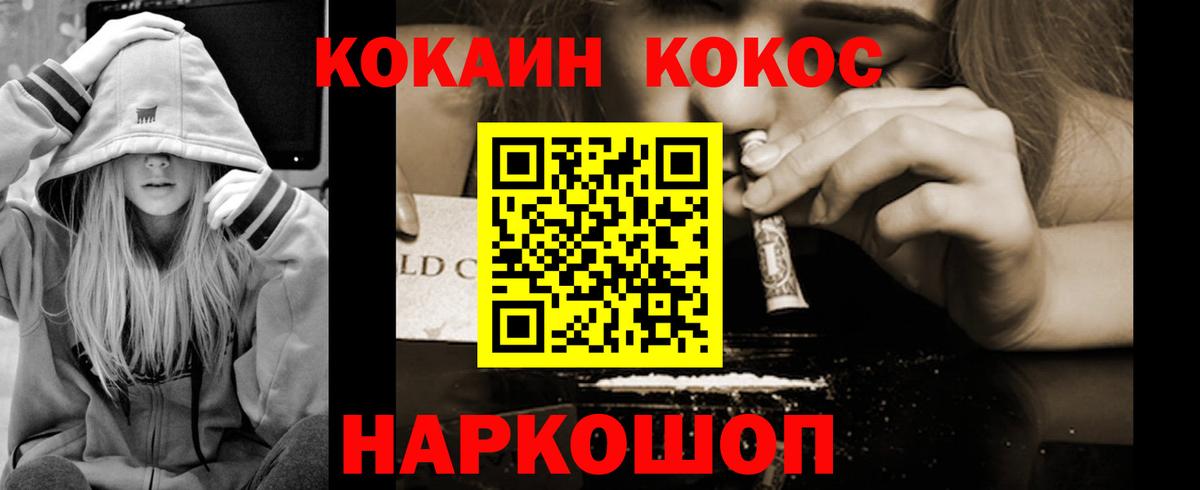 КОКАИН Колумбийский Ивантеевка