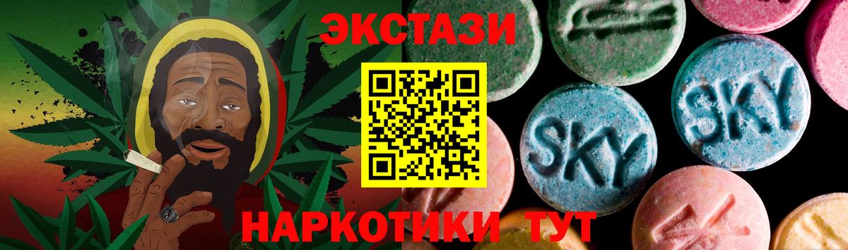 Ecstasy 250 мг Ивантеевка