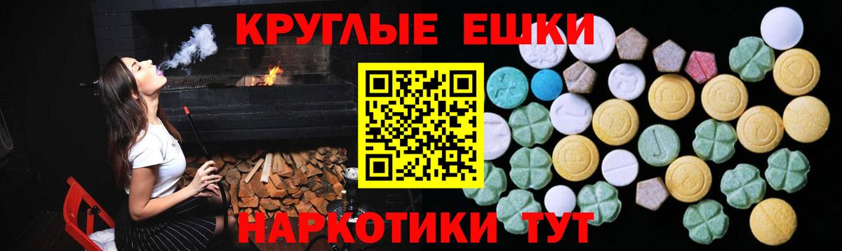 Ecstasy  Вход с VPN  Ивантеевка  Экстази DUBAI 