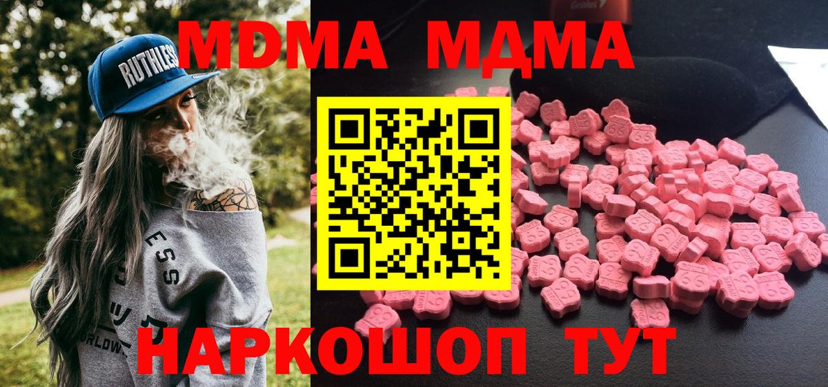 Ивантеевка  МДМА Molly  Вход с VPN  МДМА молли 