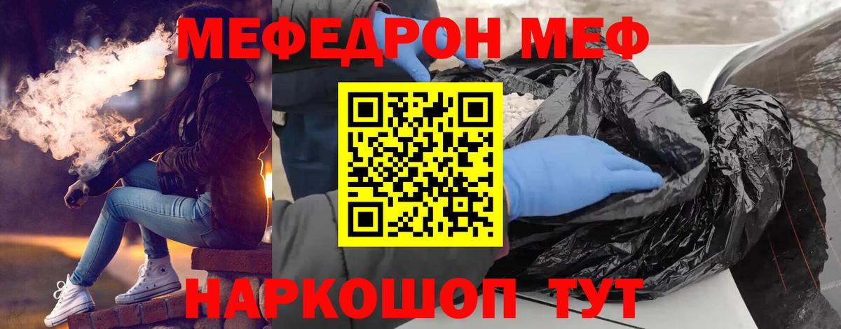 МЕФ мука Ивантеевка