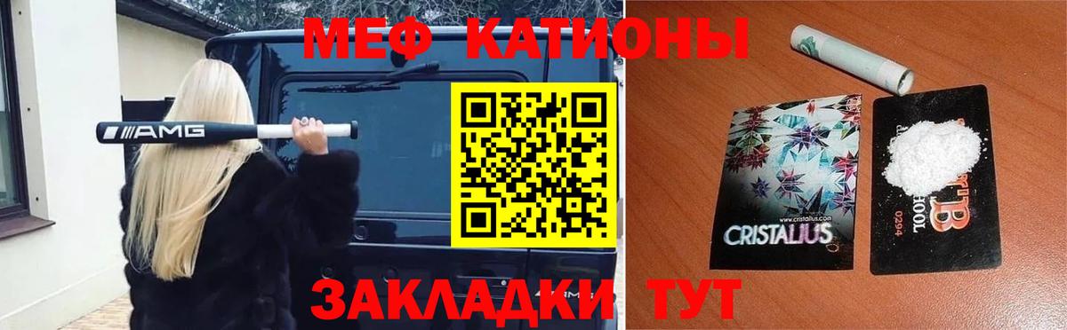 МЕФ VHQ  Мефедрон  kraken как войти  Меф  МЯУ-МЯУ mephedrone  Ивантеевка  Вход с VPN 