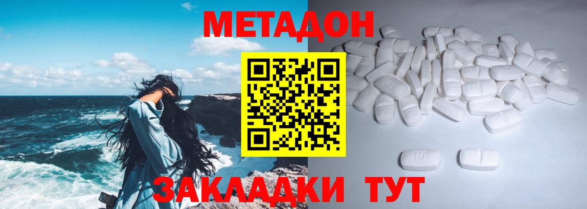 Метадон кристалл  МЕТАДОН белоснежный  Вход с VPN  Ивантеевка 