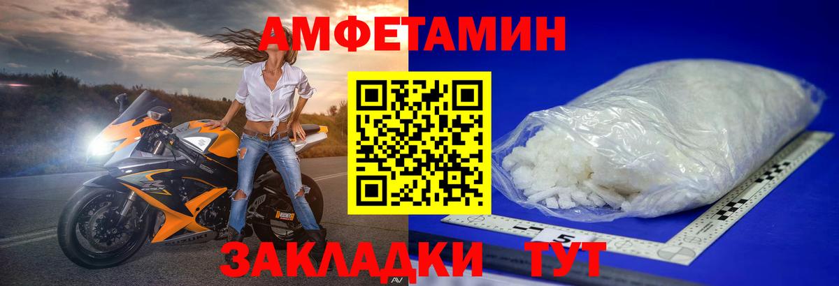 Первитин мет Ивантеевка