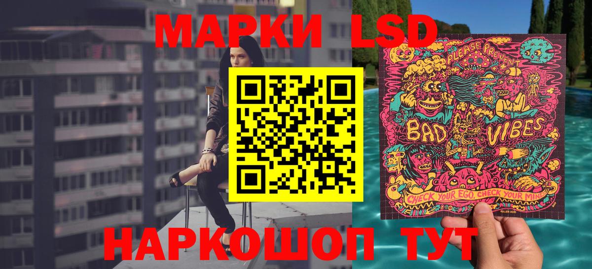 Ивантеевка  Марки 25I-NBOMe 1,5мг  Марки NBOMe  Вход с VPN 