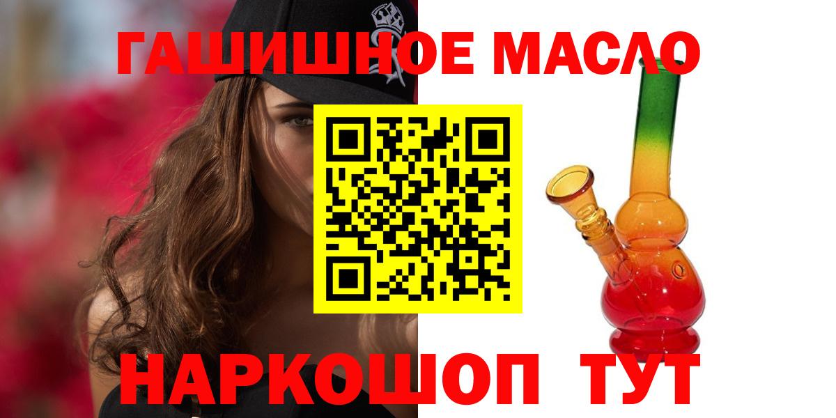 Ивантеевка  ТГК концентрат  Вход с VPN  Дистиллят ТГК гашишное масло 