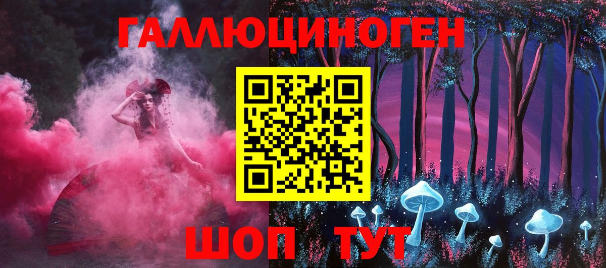 Галлюциногенные грибы мицелий Ивантеевка